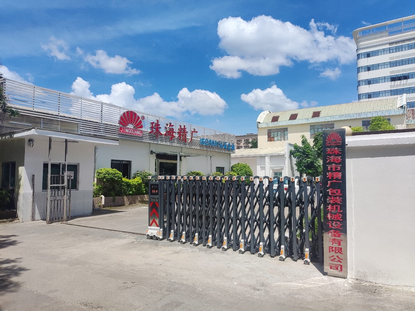 珠海市精廣包裝機械設備有限公司